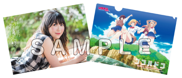 OP&ED特典アイテム