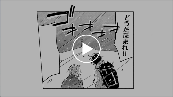 原作 岡本健太郎＆さがら梨々描きおろしマンガ　試し読み動画 