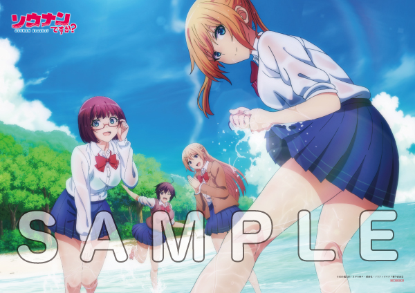 AmazonB3クリアポスター