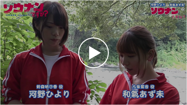 「ソウナンですね」その4