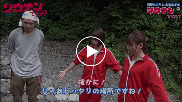 「ソウナンですね」その6