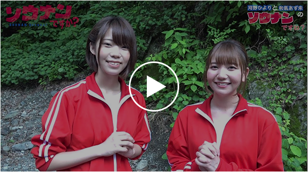 「ソウナンですね」その12