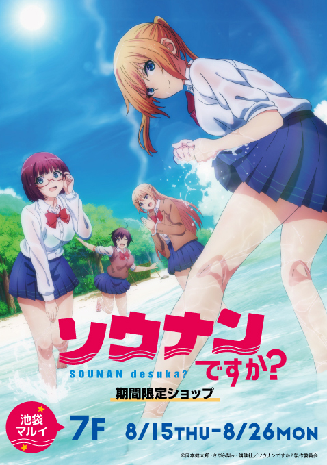 先行上映会オフィシャルレポート