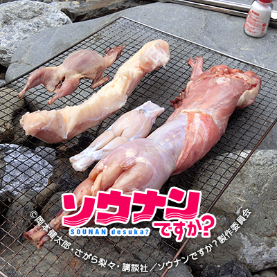 ソウナンですか？アイコンプレゼント3