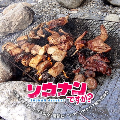 ソウナンですか？アイコンプレゼント5